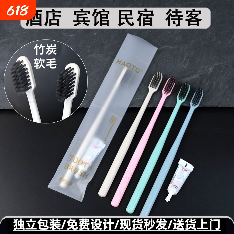 酒店一次性洗漱用品秸秆软毛牙刷宾馆民宿客栈二合一牙具