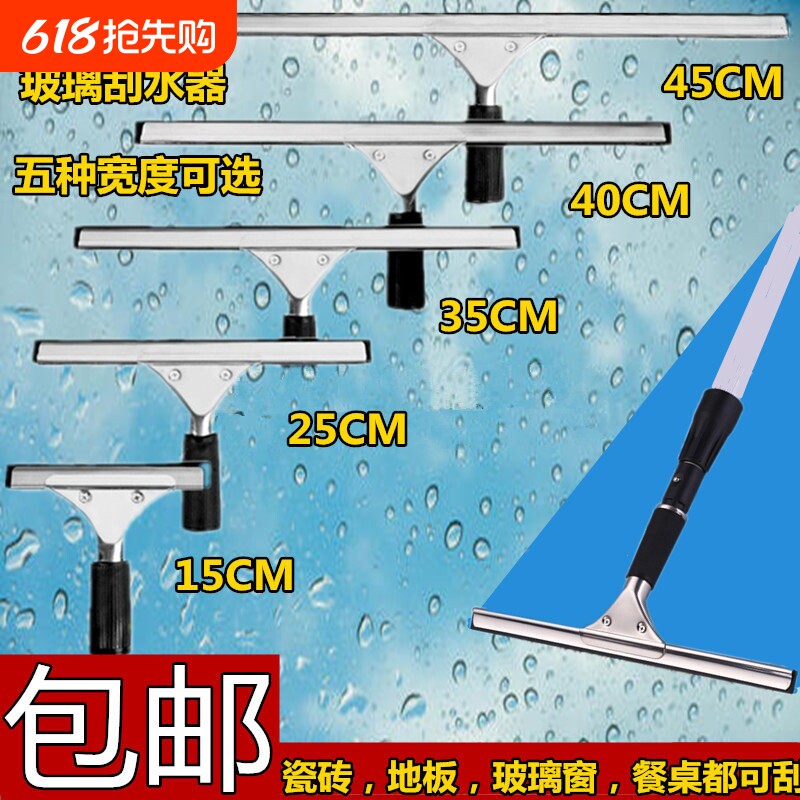 擦玻璃神器保洁专用刮子不锈钢玻璃刮水器地板刮擦窗户玻璃刮刀