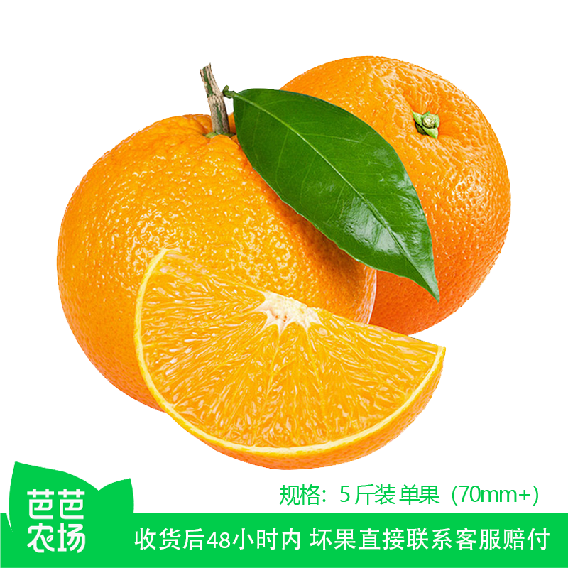 四川爱媛果冻橙5斤装果径70mm+