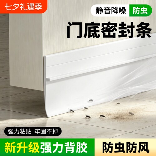 门缝密封条门底密封胶条