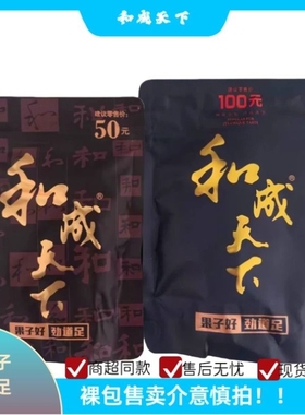 和成天下槟榔口味王50元/100元原厂裸包海南高端精致湖南特产批发