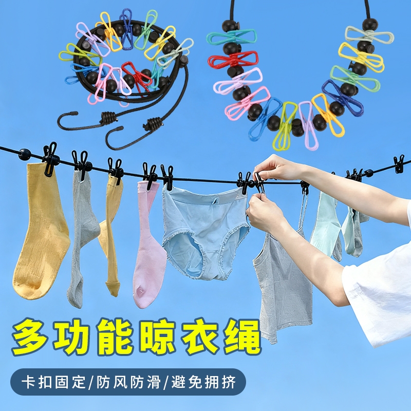 室内户外免打孔凉衣绳防滑防风挂晒衣服的绳子旅行必备神器晾衣绳