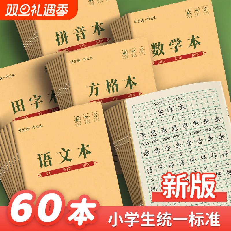 拼音本幼儿园学前班幼儿园标准