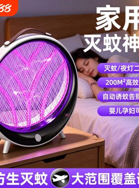 【TOP热销】全屋零蚊物理灭蚊