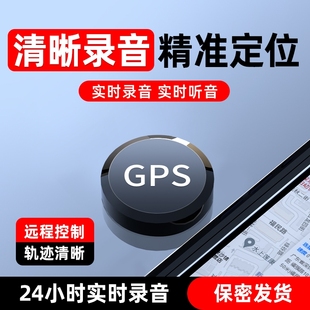 gps定位器录音汽车车载车辆防盗订位追跟定仪器卫星跟踪追踪j