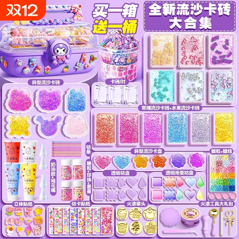 奶油胶咕卡套装diy流沙咕卡砖