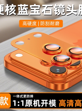 适用苹果17镜头膜iphone17promax新款手机后摄像头air保护贴16pro高清一体全包覆盖15pm钢化壳相机13pr防摔14