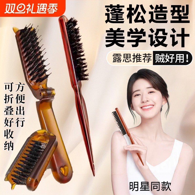 猪鬃毛梳子窄齿梳蓬松颅顶打毛三排梳密齿细齿密梳小尖尾卷发马尾