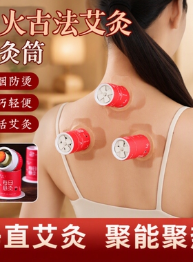 艾灸器悬灸筒艾灸随身灸家用小全身通用固定艾柱条艾灸神器热敷