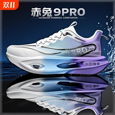 赤兔9pro跑鞋男儿童学生训练比赛专用跑步鞋青少年透气减震运动鞋