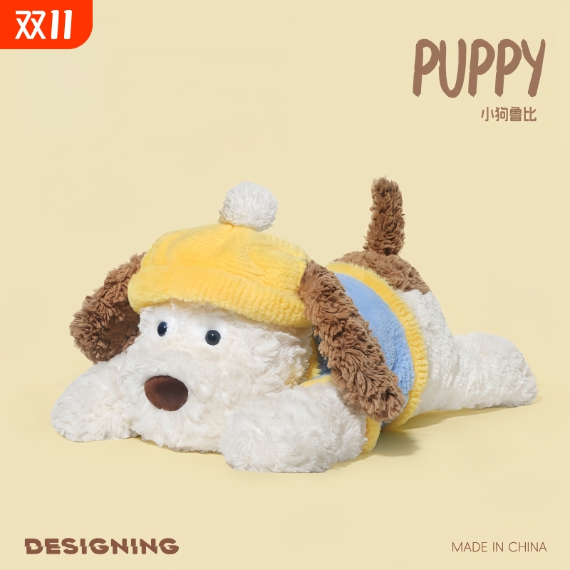 超软小狗鲁比玩偶|超3000次加购