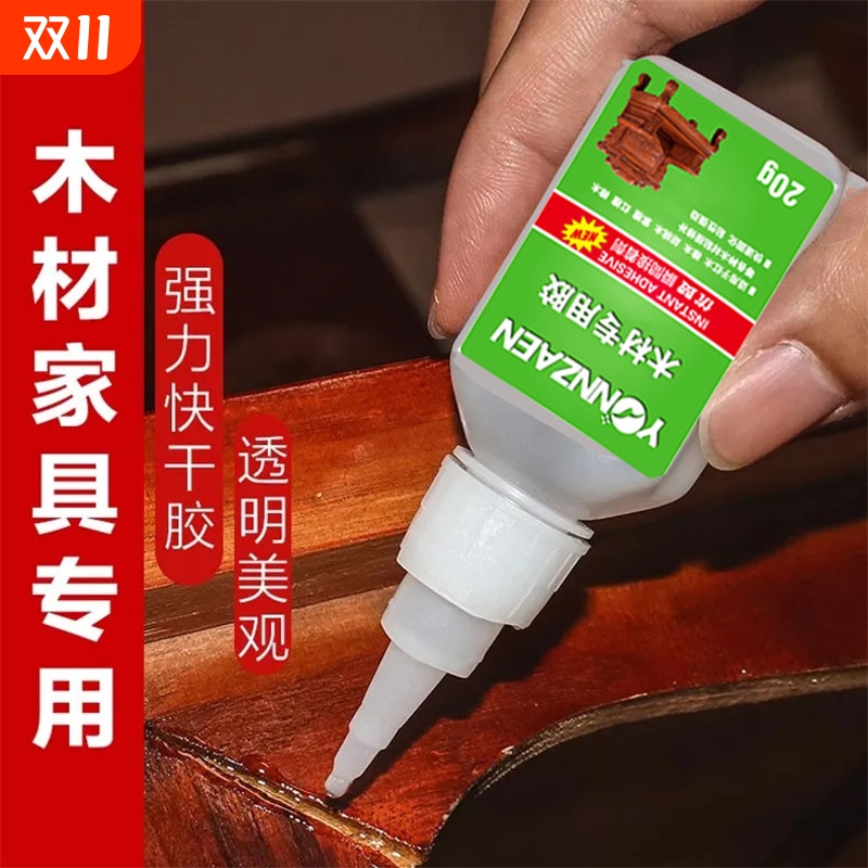 木材专用强力胶速干防水粘得牢
