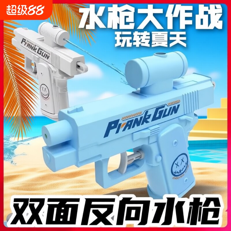 双面整蛊水枪玩具2026年火爆网红解压神器恶搞稀奇古怪小玩意儿童