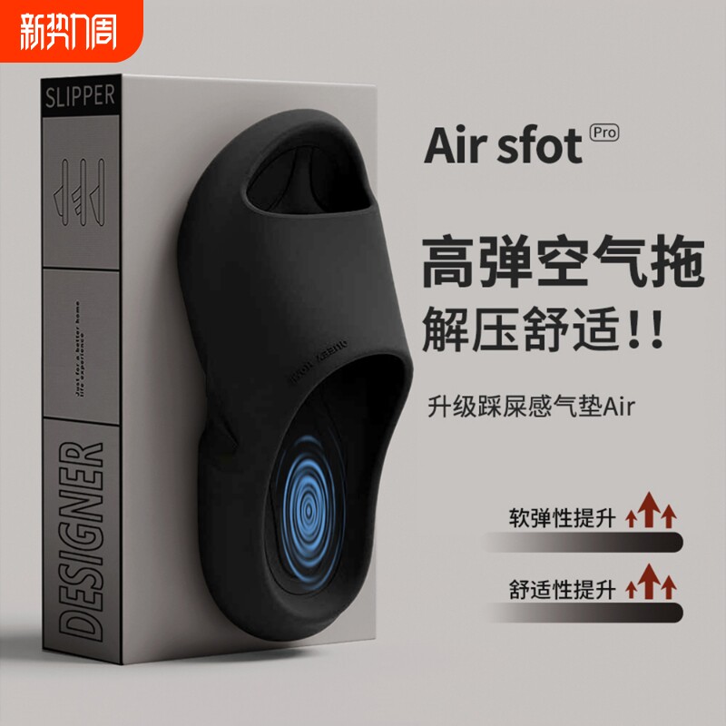 防臭拖鞋男夏季2025新款抗菌情侣踩屎感外穿凉拖鞋男防滑厚底鞋子