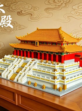 【爆款】太和殿积木模型