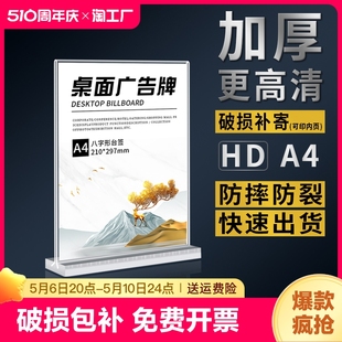 亚克力t型展示架台卡桌牌双面立牌a4抽拉强磁台签展示牌a5桌卡个性 a6餐牌酒定制菜单广告价目表问题价格桌面