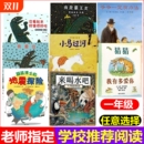 鼹鼠博士 软皮 地震探险你看起来好像很好吃我是霸王龙小马过河来喝水吧谁藏起来了蚂蚁和西瓜儿童故事绘本一年级必读课外书平装