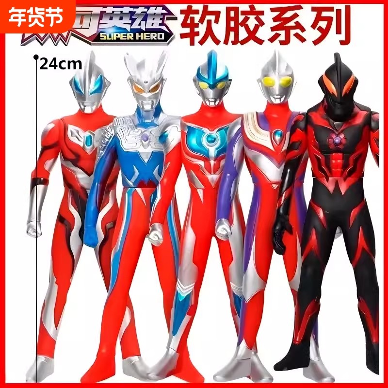 超大号软胶玩具迪迦赛罗贝利亚泽塔泰迦银河泽塔捷德超人人偶礼物