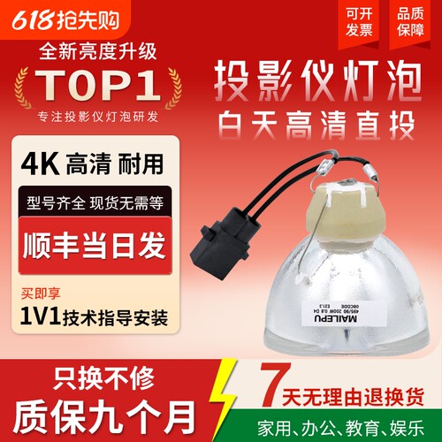 适用爱普生投影机灯泡TW5700TX