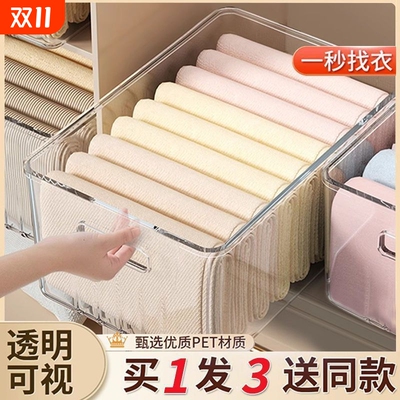 家用收纳盒放在衣柜里的整理盒衣服收纳箱日本透明抽屉式塑料盒子