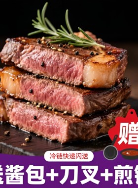 清真牛排非原切新鲜黑胡椒刀叉锅牛肉黑椒谷饲调理冷冻国产肉类