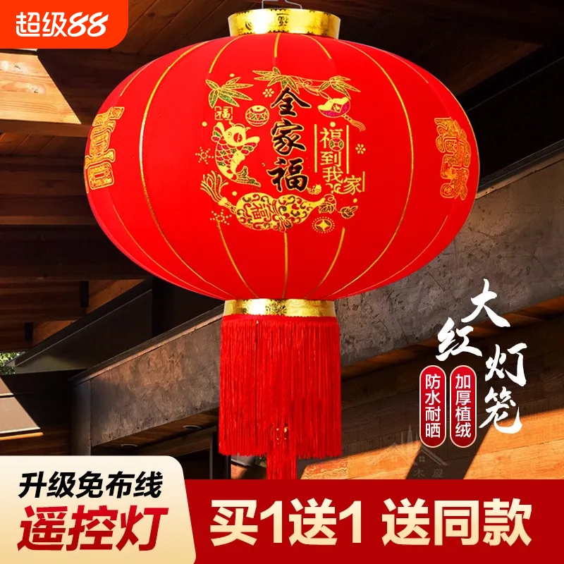 2025新款大红灯笼植绒布挂饰新年阳台门口一对户外春节装饰吊宫灯
