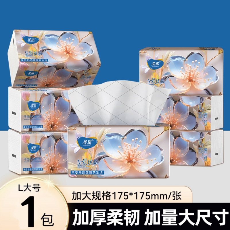 柔诺1包 体验装 大包加厚5层抽取式餐巾纸面巾纸