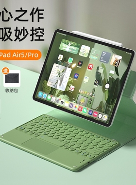 2025新款ipad保护壳pro11寸ipad妙控蓝牙键盘air5/4磁吸10.9寸适用2021苹果平板一体式12.9保护套鼠标套装