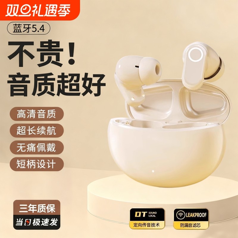 蓝牙耳机无线2025新款高品质适用华为vivo荣耀oppo运动降噪长续航