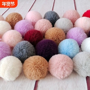 彩色仿兔毛球饰品挂件毛绒球猫玩具毛球球鞋衣服配饰帽子装饰品