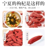 Lycium barbarum Ningxia, аутентичный чай из красной лайчи первого урожая, замоченный в воде, сухофрукты в пакетиках, выбор новых продуктов премиум-класса