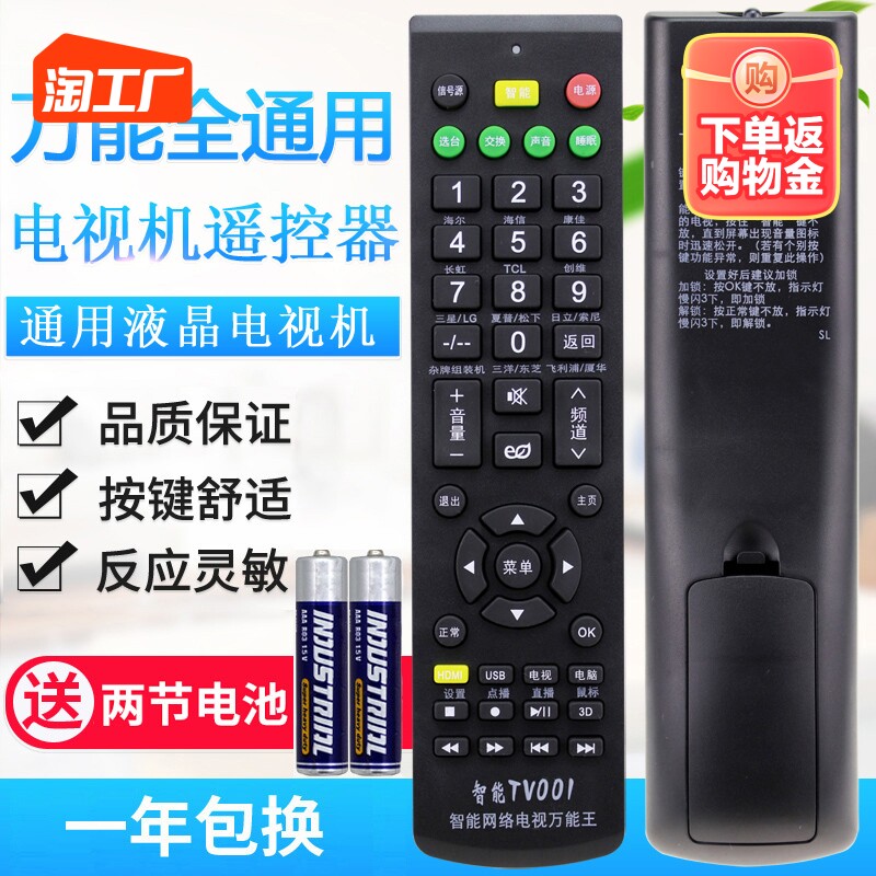 万能电视机遥控器通用创维海信海尔康佳长虹tcl小米三星lg等电信怎么看?