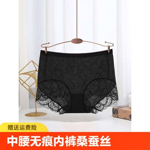 中腰无痕内裤女桑蚕丝底裆抑菌透气蕾丝边性感女士三角裤夏季薄款
