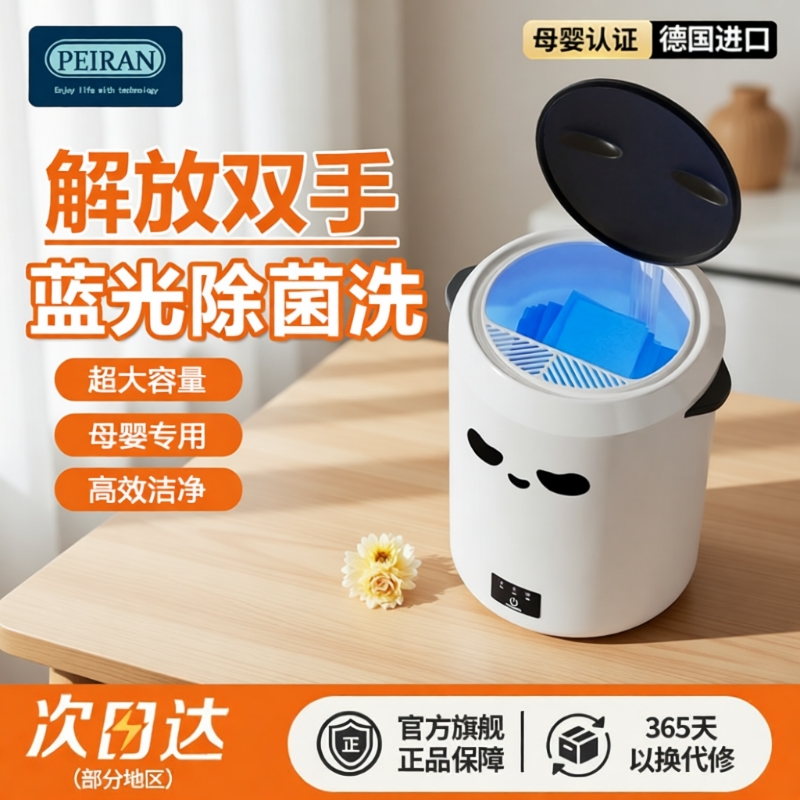 2025新款国宝熊猫家用小型洗衣机