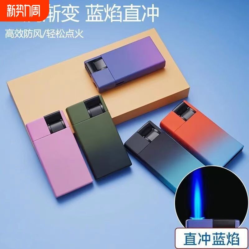 防风打火机防爆炫彩金属蓝焰直冲可印字充气磨砂手感家用批发火机
