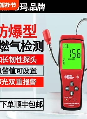 可燃气体检测仪探测报警器测试仪家用天然气测漏仪煤气液气AS8800