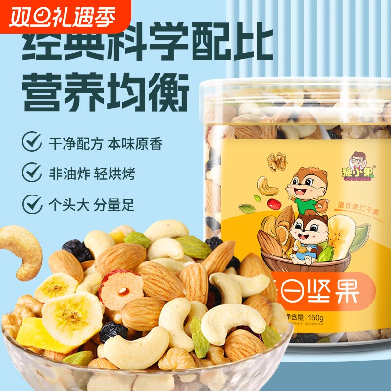 新货每日坚果混合坚果罐装干果原味孕妇果仁健康零食包邮腰果水果