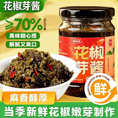 懒人下饭神器！花椒芽酱拌啥都香