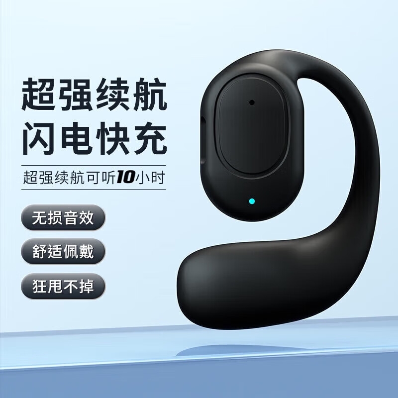 蓝牙耳机耳挂式耳机降噪运动耳机听歌跑步骑行真无线长续航手机用