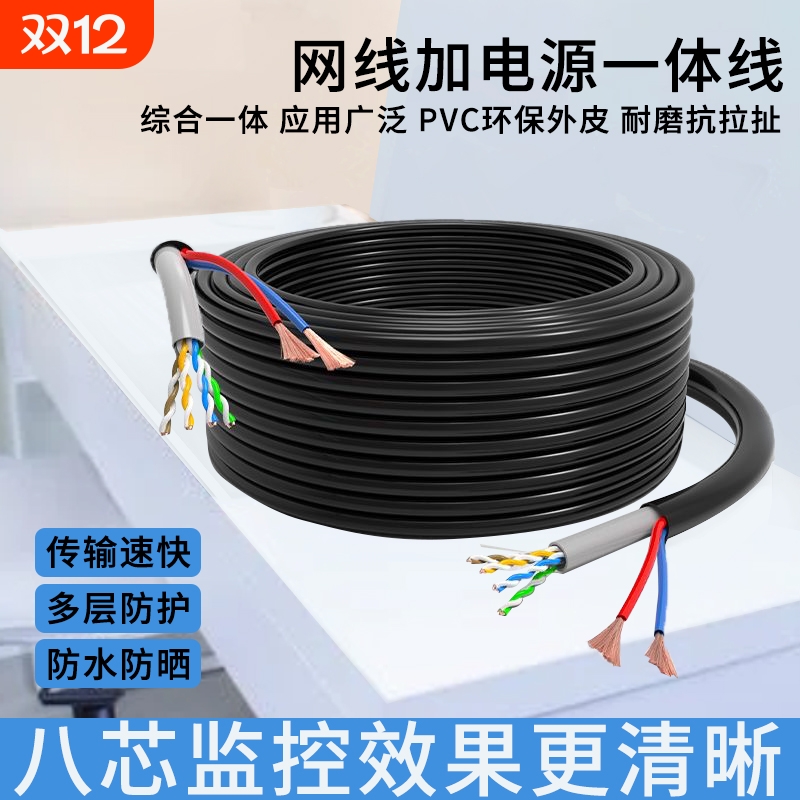 监控专用网线带接头|134人收藏