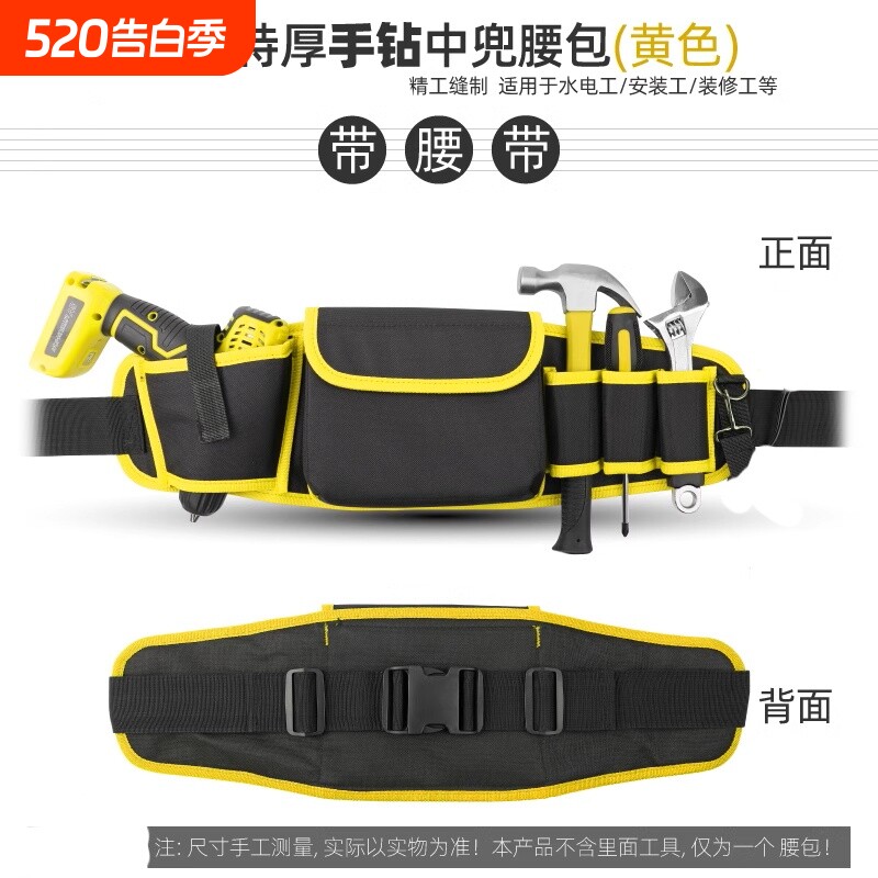 维修电工工具包电钻腰包耐用帆布腰挂式五金加厚多功能高空作业包