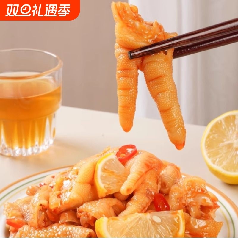 无骨鸡爪柠檬酸辣去骨凤爪网红解馋休闲零食泡椒脱骨独立包装囤货