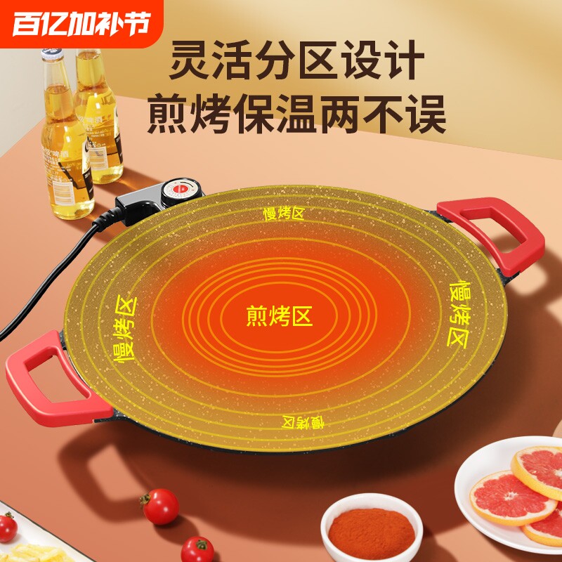 麦饭石电烤盘家用烤肉盘烤鱼一体锅韩式多功能烤锅无烟煎肉烧烤盘