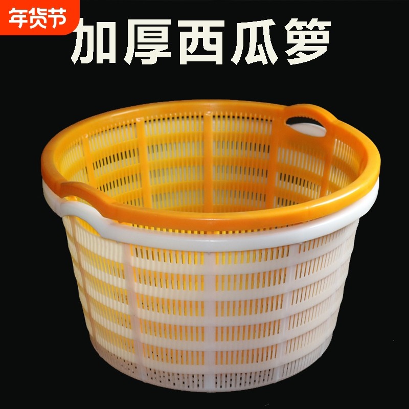 装西瓜箩筐圆形塑料特大号水果筐加厚西瓜箩筐蔬菜收纳筐框子包邮,收纳整理,其他收纳篮,淘宝优惠券,粉丝福利购,淘宝优惠卷