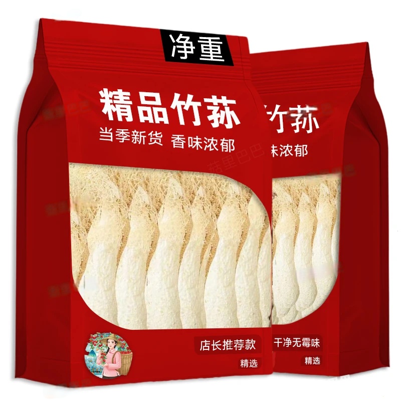 竹荪干货特产级福建无熏琉食用菌
