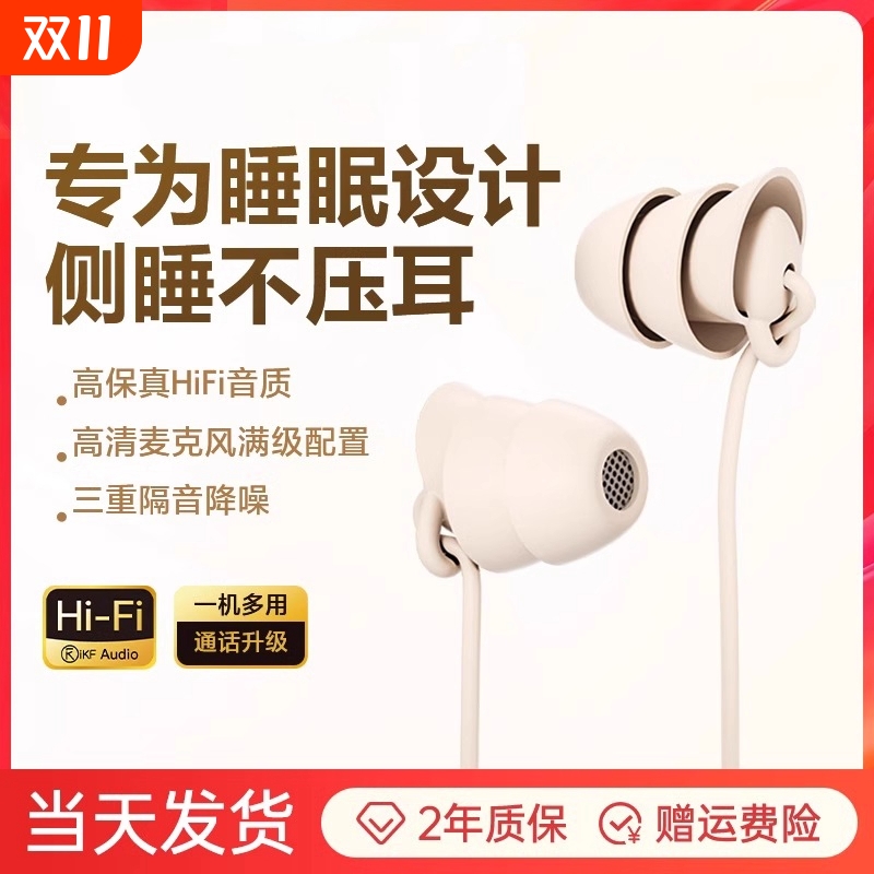 睡眠耳机有线侧睡不压耳