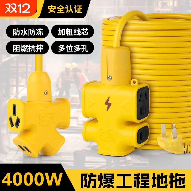 大功率4000W带线插排电动车充电延长线插座10 20 30米加长线插板