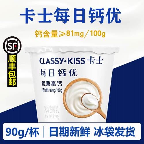 卡士每日钙优低温酸奶益生菌发酵
