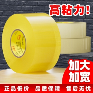 透明胶带大卷高粘不断快递打包胶带封箱封口包装 胶带透明胶纸胶布