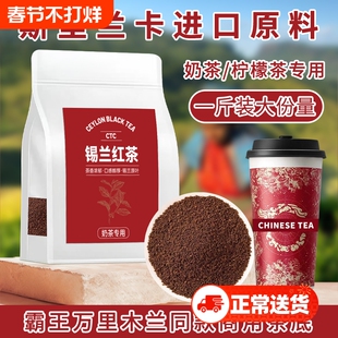 特浓锡兰红茶奶茶店专用茶叶斯里兰卡茶粉手打柠檬茶珍珠奶茶商用